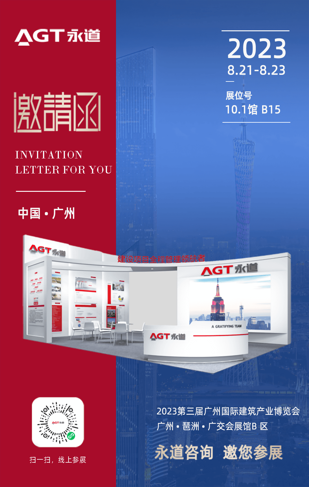 邀請函 - 副本 (1).png